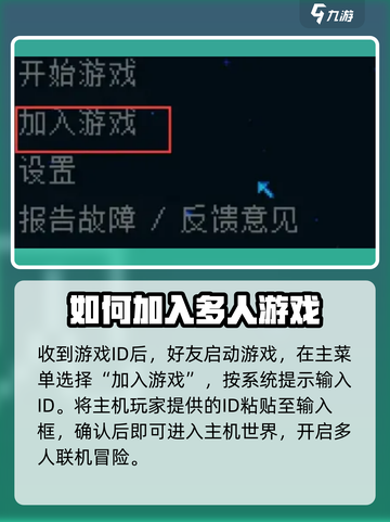 护核纪元怎么联机介绍截图3