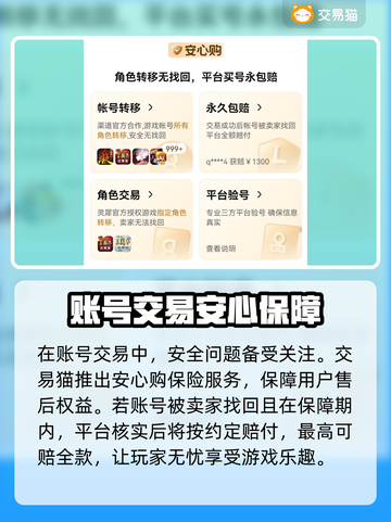 🔥《明日之后》账号购买平台大揭秘！💎截图3