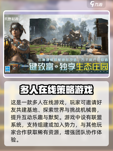 荒野起源测试申请在哪介绍截图3