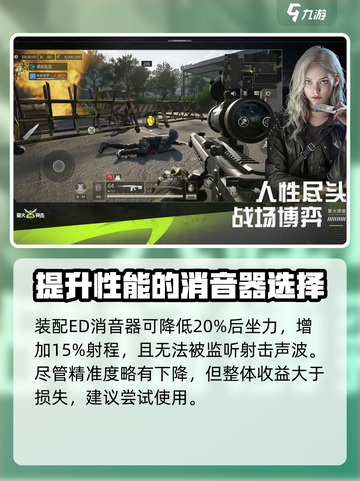 萤火突击m381子弹怎么样介绍截图4