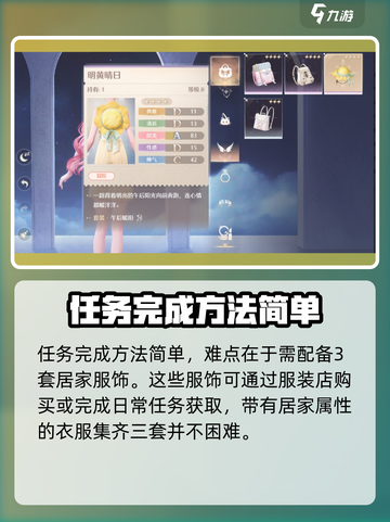 无限暖暖晚安讯号任务怎么完成介绍截图4