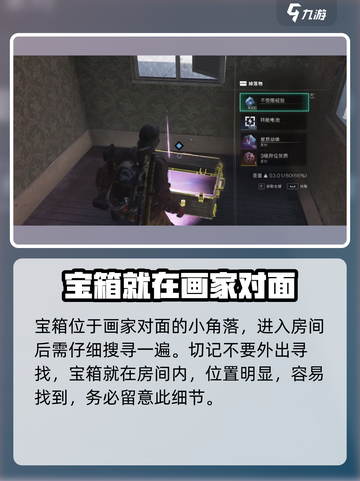 《七日世界》悲伤的画任务🔥超简单完成攻略！🎮截图4