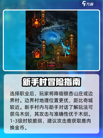 雷霆斩月攻略分享介绍截图4