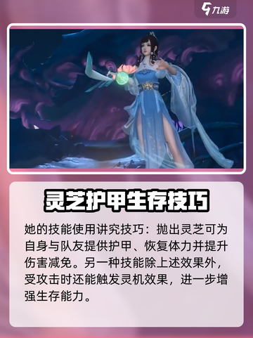 永劫无间殷紫萍天赋推荐介绍截图5