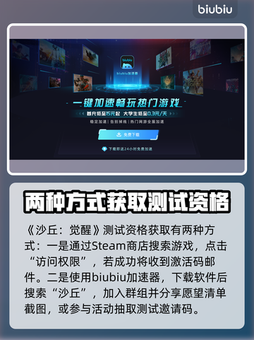 沙丘觉醒测试报名渠道大曝光！游戏内容抢先看🔥🎮截图3