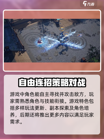 白荆回廊💥手游还是端游？玩法揭秘🔥截图4