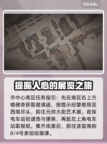 奇唤士地标全收集攻略💥游戏党必看！🔥截图4