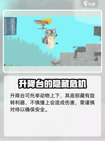 超级鸡马手游道具有哪些介绍截图4