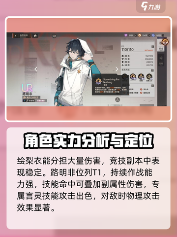龙族卡塞尔之门🔥最强角色推荐，快来看看谁最厉害！截图3