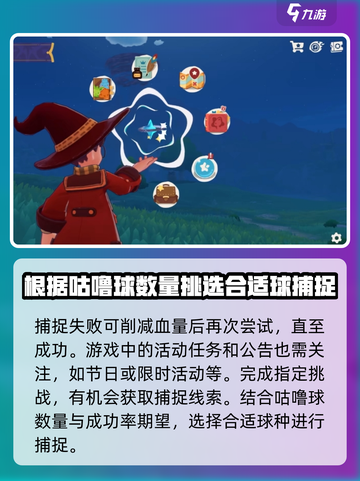 洛克王国💥手游：炫彩精灵捕捉秘籍🎉截图4