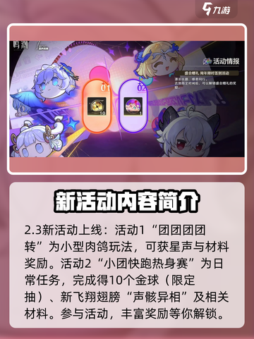 鸣潮🎉一周年：超燃内容全揭秘！截图3