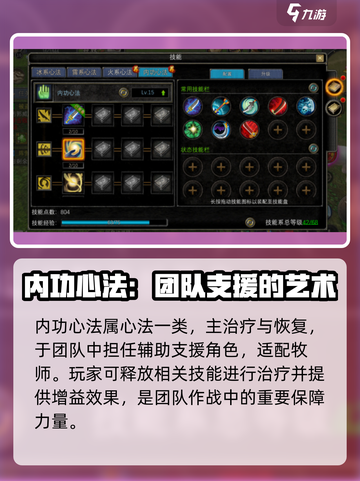 寻梦丝路🔥心法大全，助你称霸游戏！截图5