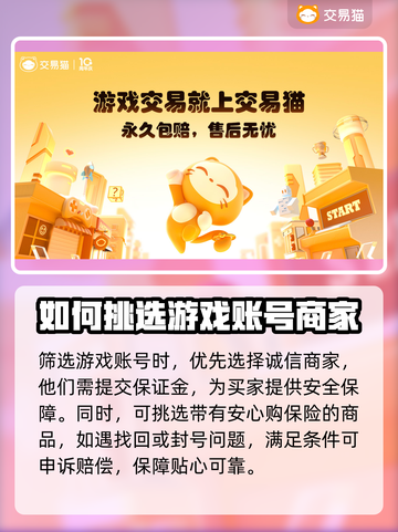 阴阳师账号交易平台推荐💥安全可靠🔥截图4