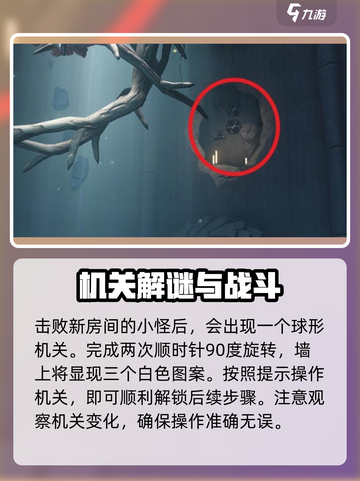 鸣潮天地旋恒破解图案谜题怎么解介绍截图7