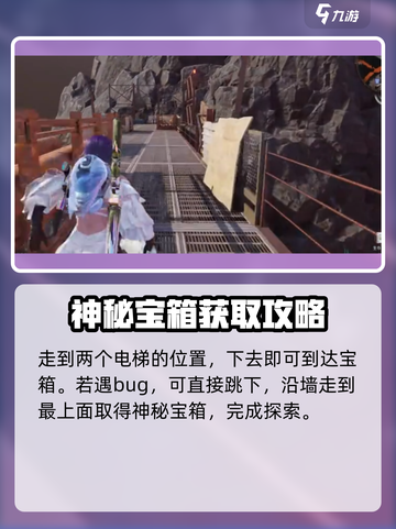 🔥《七日世界》火喉圣域探索秘籍🌟截图4