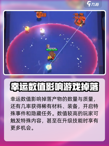弓箭传说2幸运有什么用介绍截图3