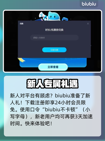 自由足球延迟？用这款加速器🔥轻松解决！截图3