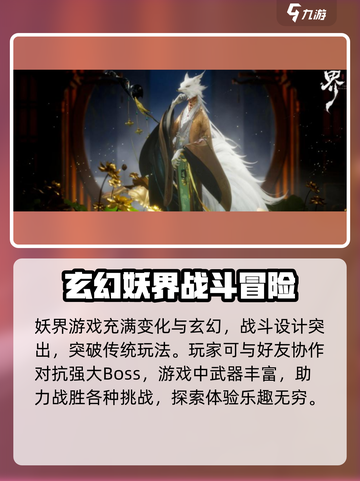 代号界手游🔥超好玩，沉浸体验不容错过！截图4