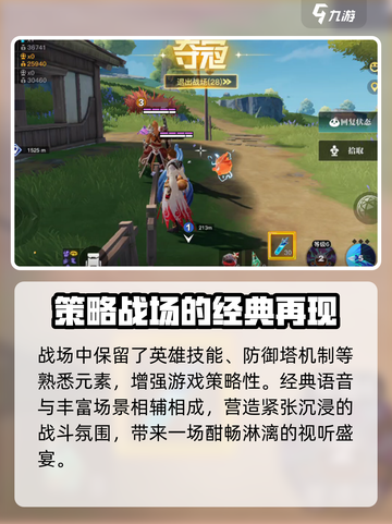 星之破晓🔥星魂战场玩法大全，必看攻略！截图6
