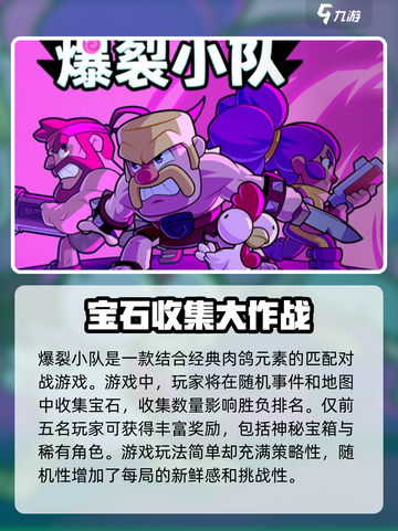🔥爆裂小队蛮王上线时间揭秘！皮肤安排有了？💥截图3