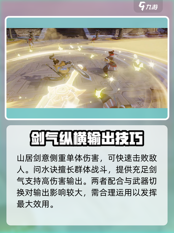 剑网3无界藏剑特效🔥强度分析来了！还不快看？截图4