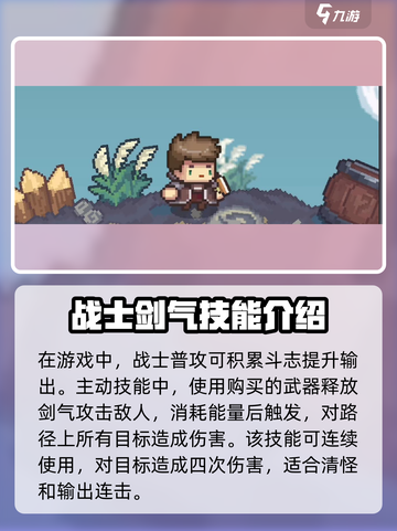元气骑士前传全职业技能一览介绍截图2