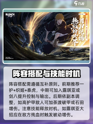 境界刀鸣新手职业成长路线介绍截图5
