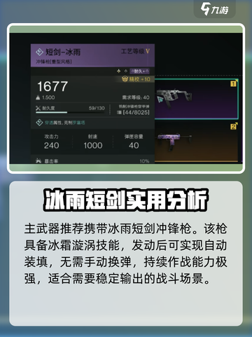 七日世界冰雨无限回血流怎么玩介绍截图2