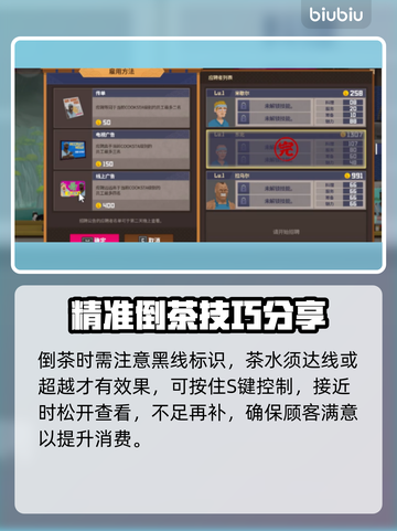 潜水员戴夫员工倒茶技巧大公开！🎮🍵截图3