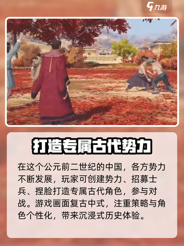 刺客信条JADE加速器推荐介绍截图3