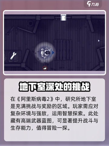 阿瑞斯病毒2金项链在哪介绍截图2