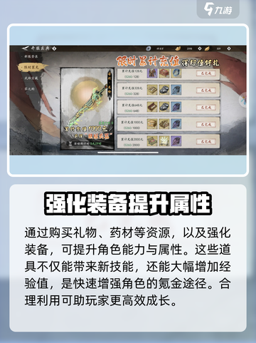 墨剑江湖前期怎么练级介绍截图5