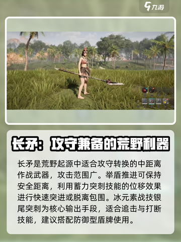 荒野起源武器图鉴介绍截图2