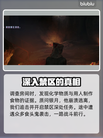 原神：野狗子毒鱼壶任务全流程攻略🔥🎉截图3