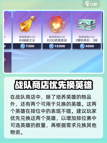 王者荣耀🔥星之破晓战队英雄全揭秘✨截图2