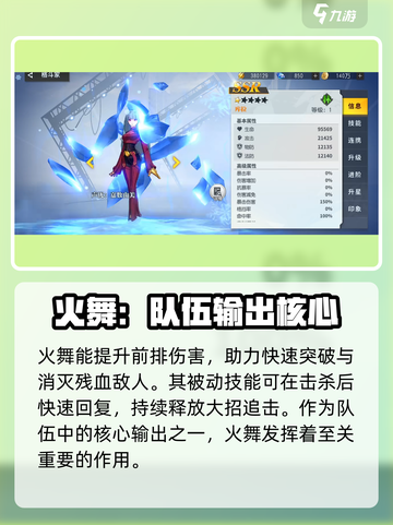 全明星激斗土豪推荐阵容介绍截图4