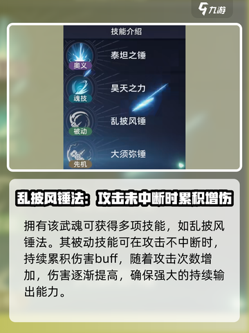 斗罗大陆猎魂世界🔥昊天锤玩法大全来了！截图3