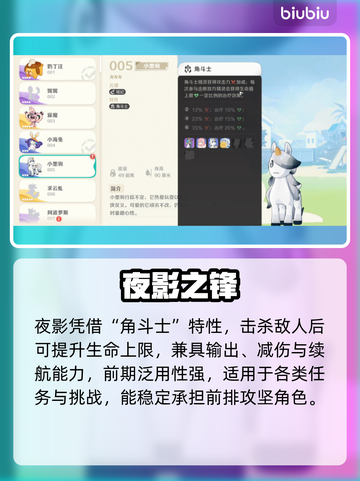 崩坏夜影强度炸裂🔥截图4