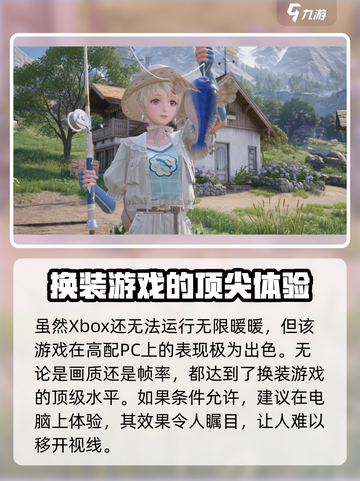 无限暖暖xbox能玩吗介绍截图5