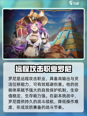 元素勇士职业搭配攻略介绍截图3