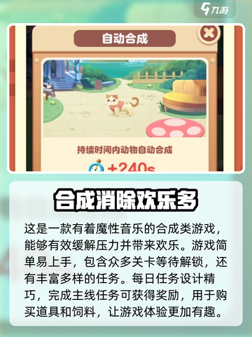 合体吧猪猪🎮终极攻略：玩法规则一网打尽！🔥截图3