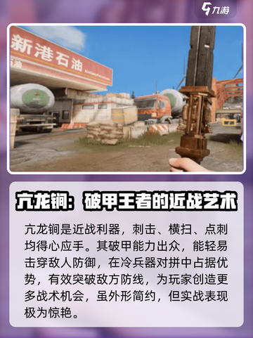 萤火突击ss4近战武器介绍介绍截图4