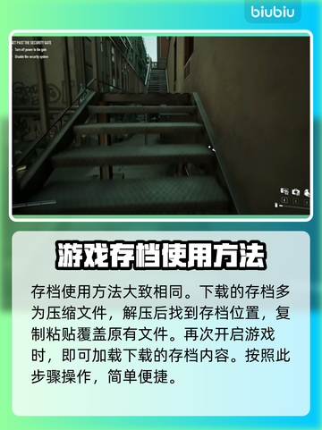 收获日3存档位置🔥教你快速使用⚡截图2