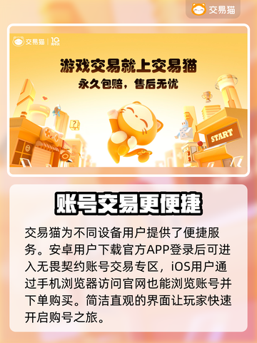 无畏契约买号平台推荐，稳上分不封号！🔥🎮截图2