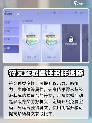 悠星大陆战力提升攻略介绍截图3