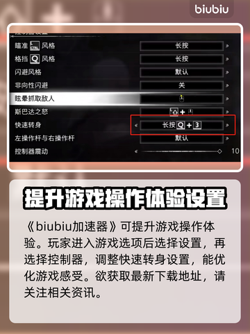 战神5(PC版)快速转身操作指南🔥🎮截图2