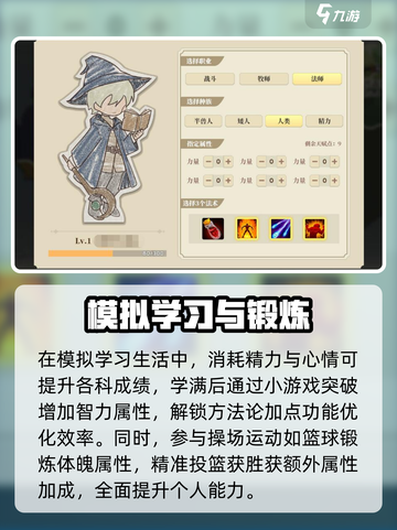 学生时代游戏🔥玩法攻略全揭秘！💡截图4