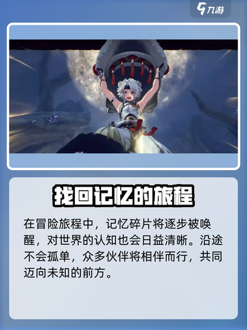 鸣潮是哪个公司的介绍截图3