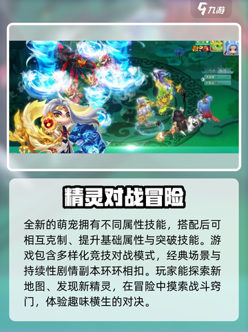 萌妖来袭🔥上线时间大曝光！游戏迷必看👇截图4