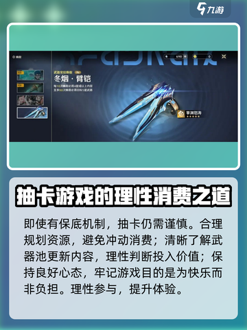 鸣潮⚡武器池会歪？保底机制全揭秘！截图5